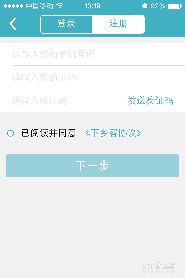 教你玩转下乡客的几种方式