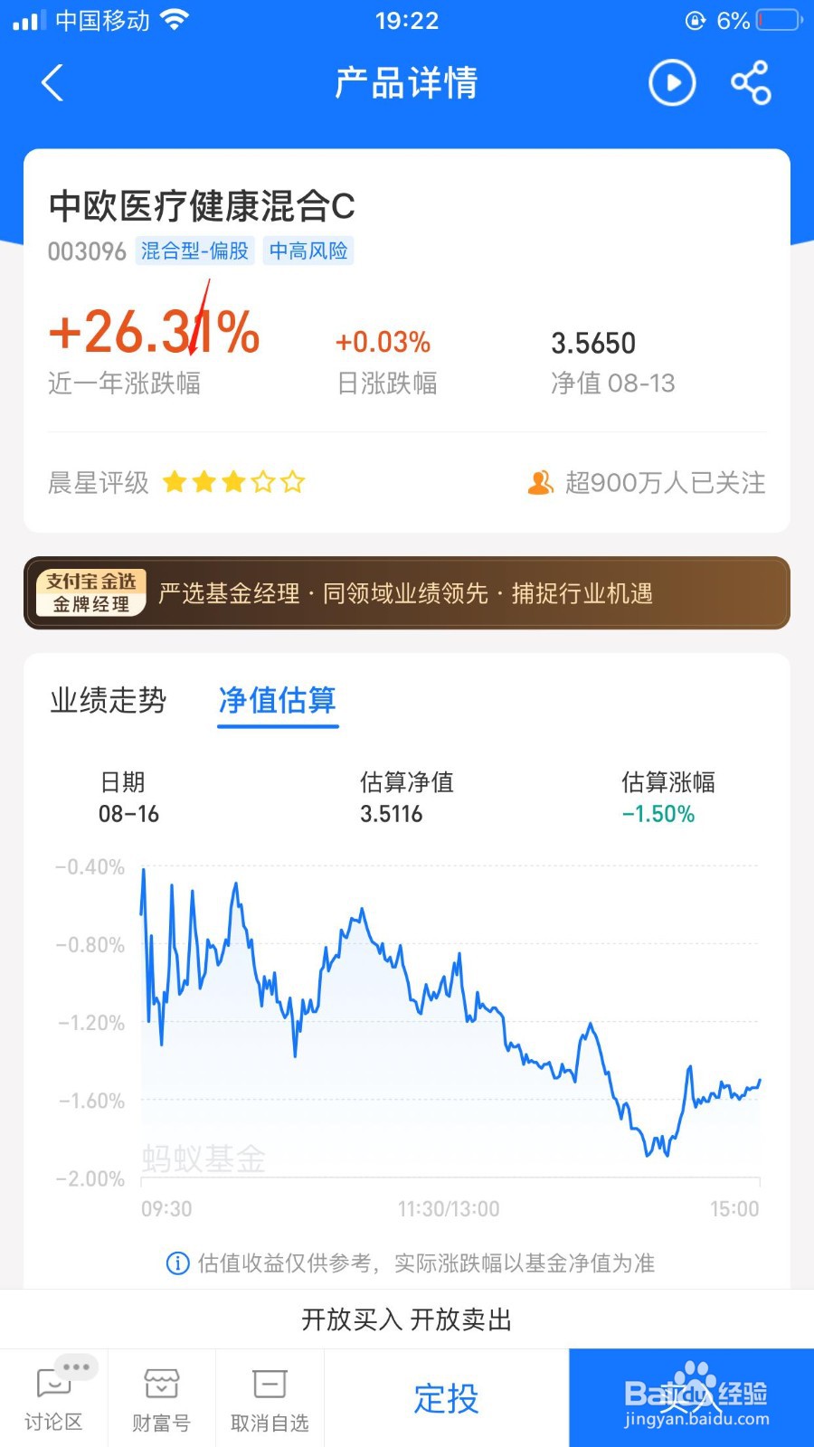 如何用支付宝买基金