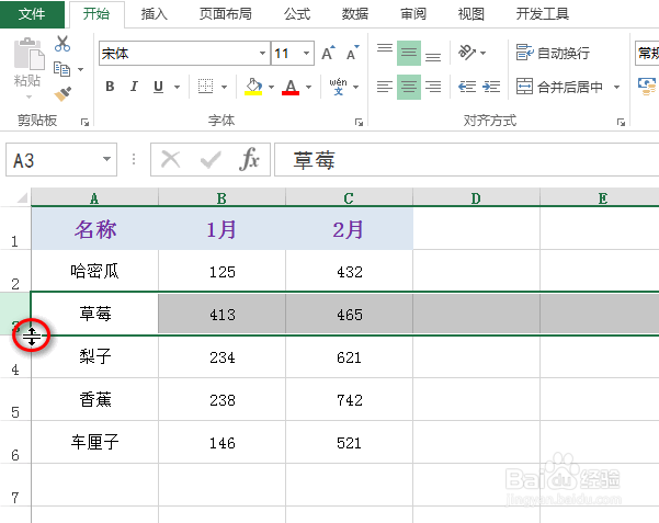 excel怎么插入多行