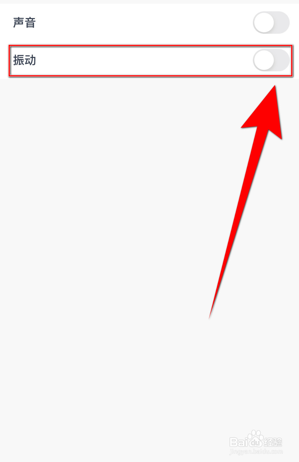 如何设置知聊振动停用