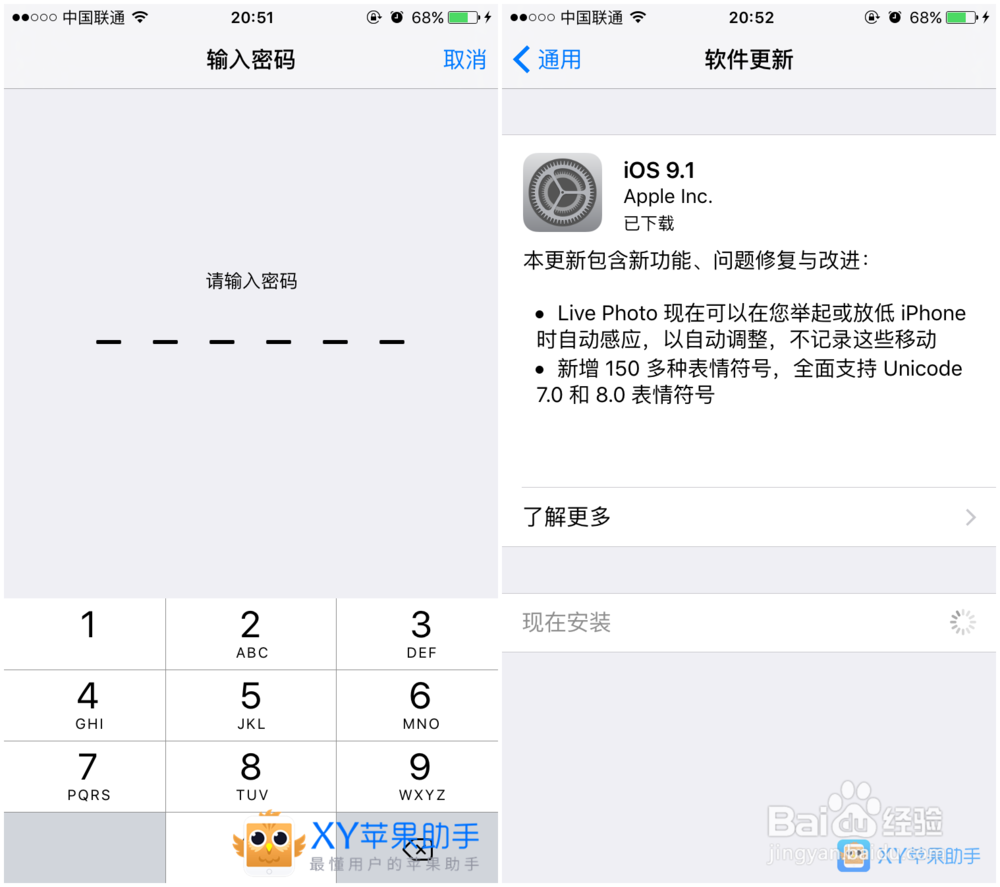 苹果iPhone要不要升级iOS9.1？怎么升级iOS9.1？