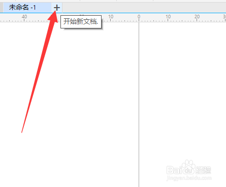 CorelDRAW2019怎么添加新页面