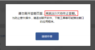 浦发银行春季校园招聘笔试注意事项