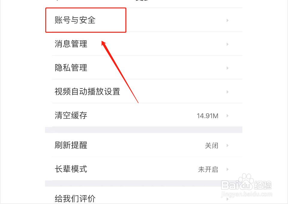 58同城APP如何锁定账户