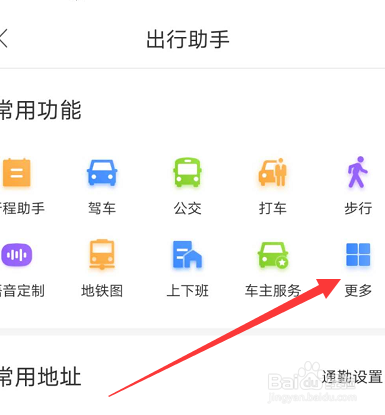 百度离线地图怎么下载