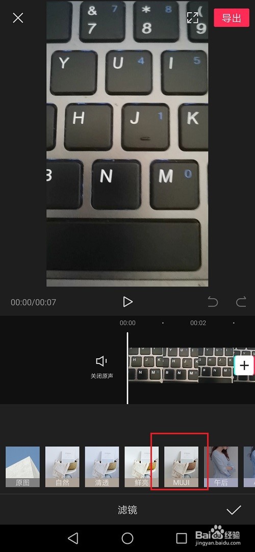 剪映怎么添加滤镜