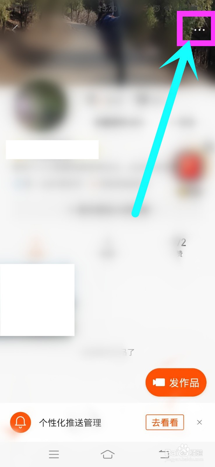 快手极速版如何分享个人主页