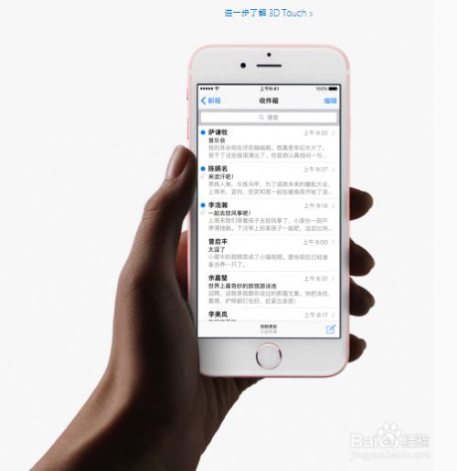 如何使用iphone 6s 6s Plus常用技巧 百度经验