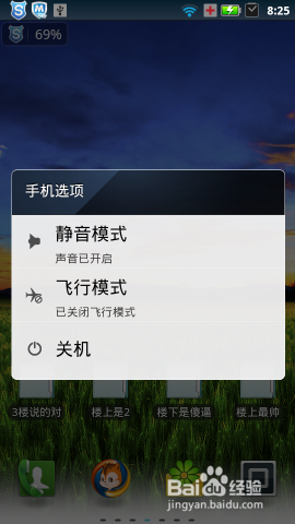 怎么用手机：[2]通话被限制怎么办