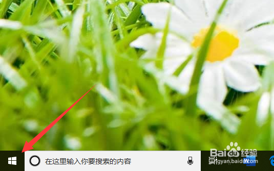 #我来了#Win10系统如何设置屏幕保护时间