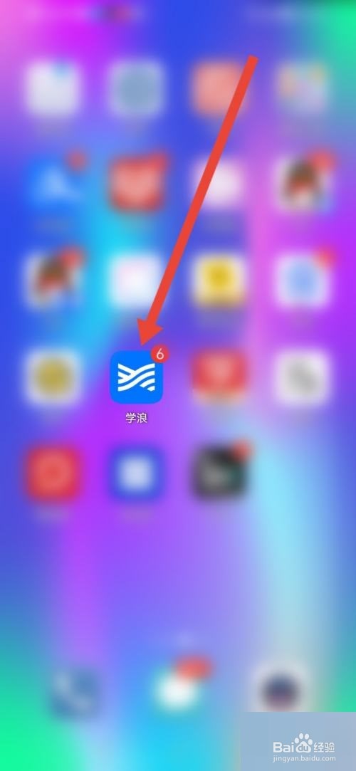 学浪怎么查看侵权投诉指引