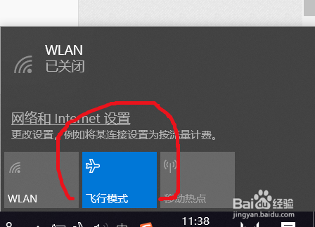 华为荣耀MagicBooK怎样开飞行模式