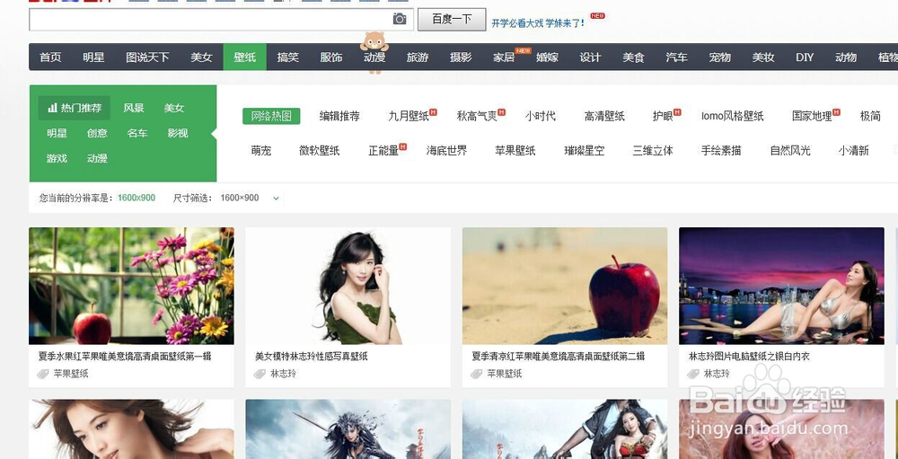 如何快速给电脑换上壁纸