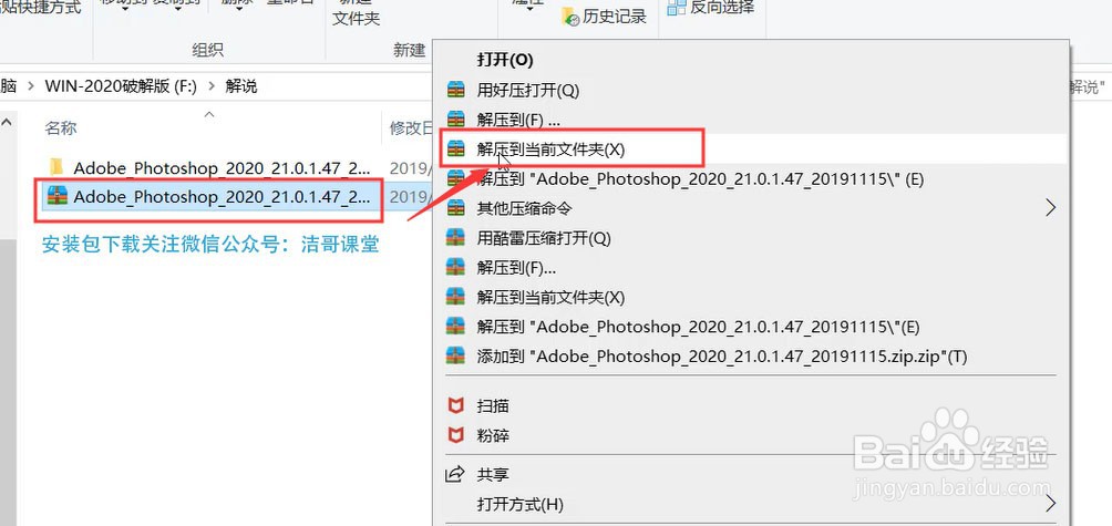 PS2020小白一键安装 ps2020免激活正版永久使用