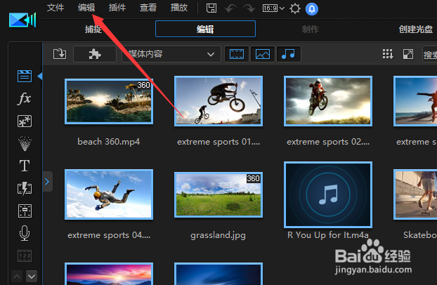 威力导演怎么设置时间线预览质量