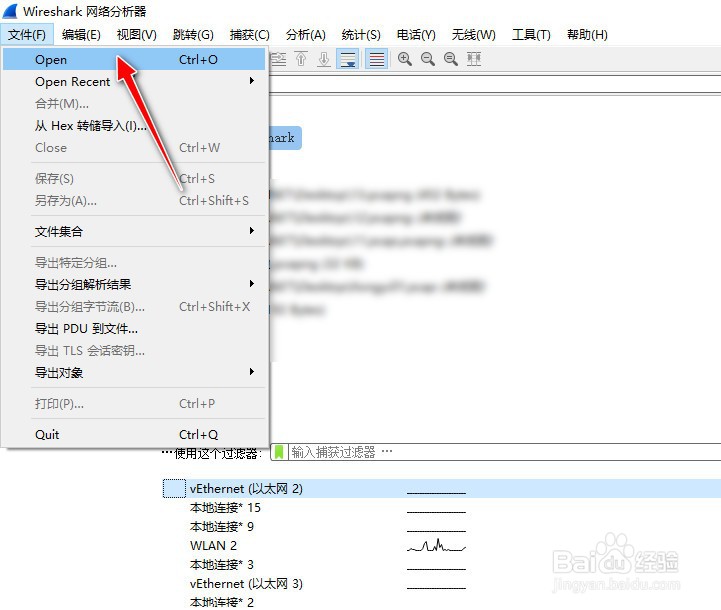 如何在Wireshark保存指定的数据包到文件中