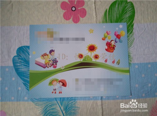 如何用宣传单制作教师节贺卡？