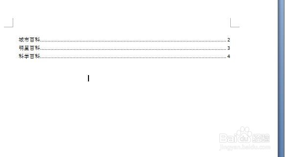 word目录怎么制作