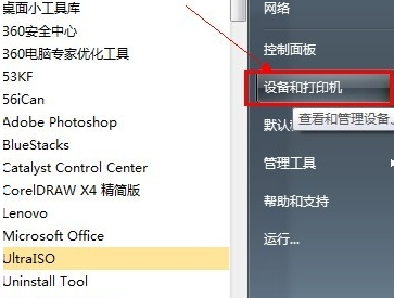 windows7 怎么安装打印机驱动程序