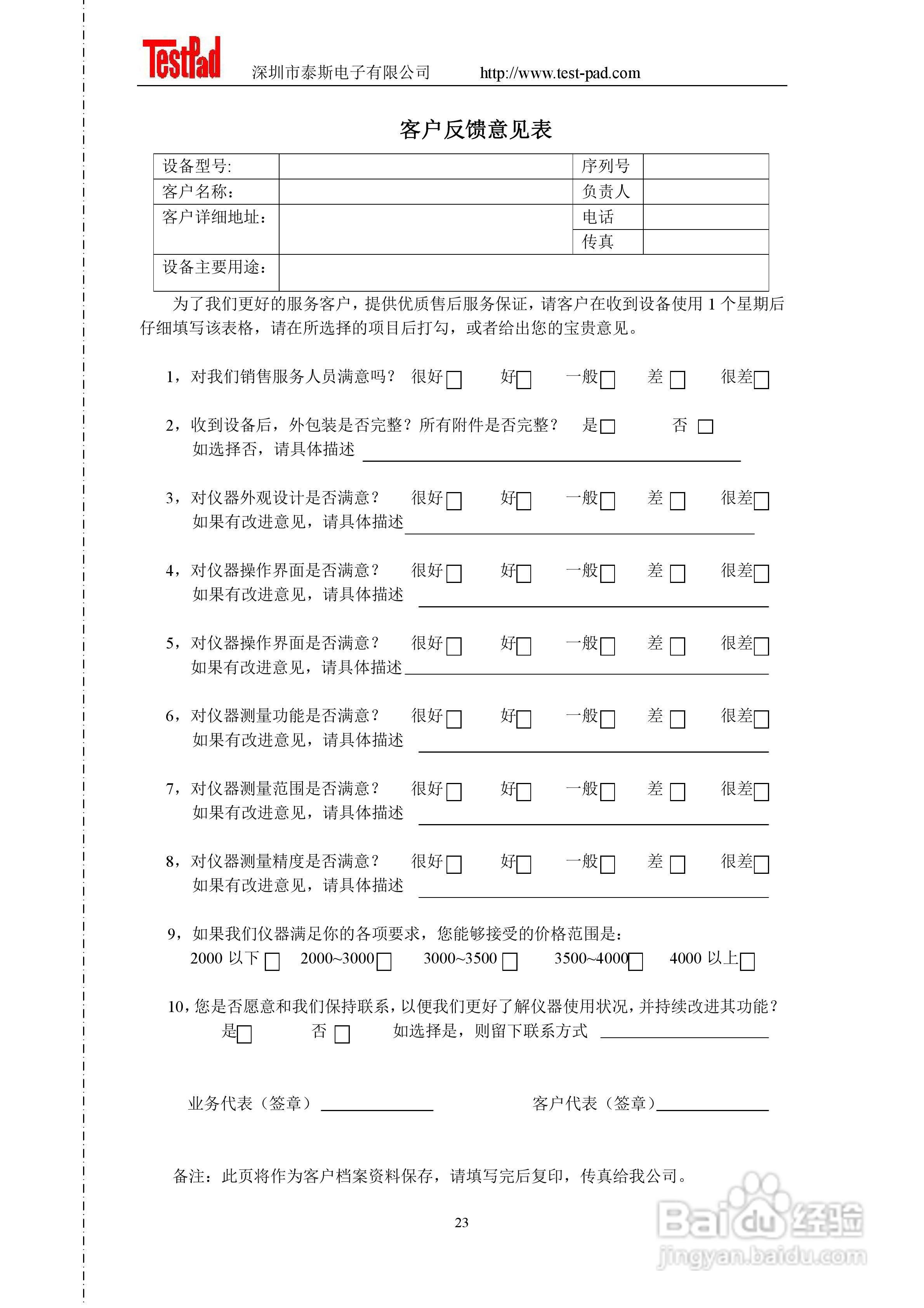 BTS-2002H 2004H电池综合测试仪说明书:[3]