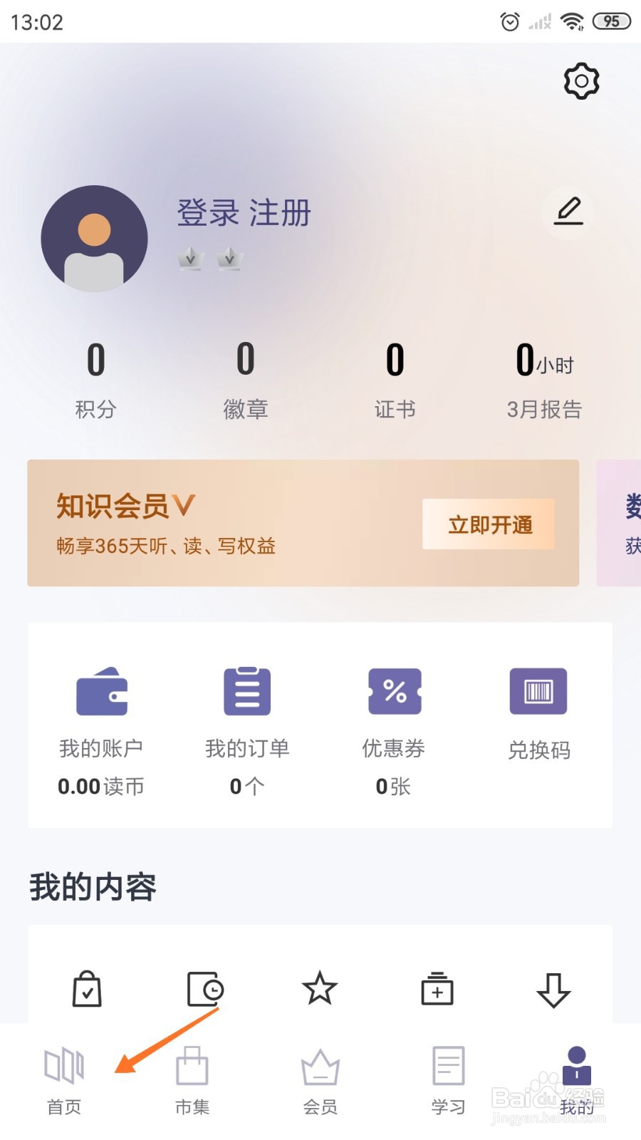 三联中读阅读《历史能教会我们哪三种人生层面》