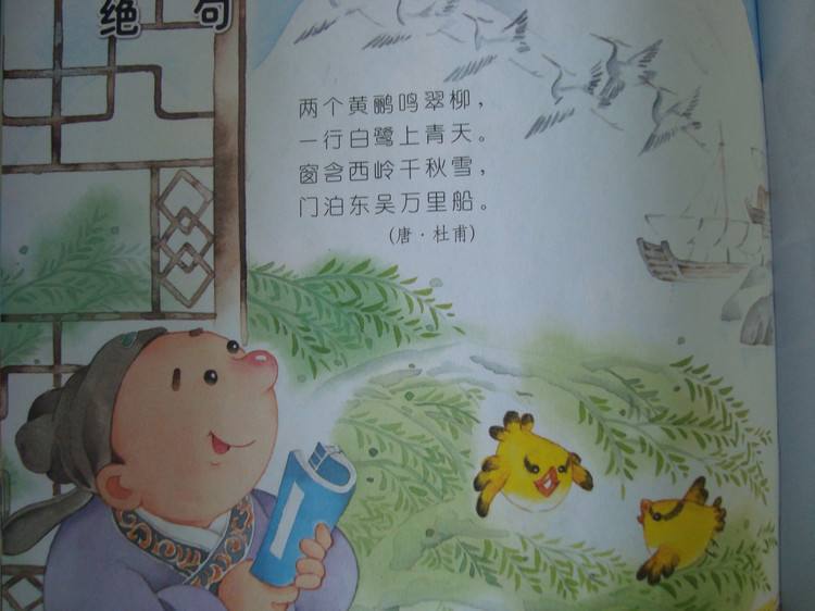两个黄鹂鸣翠柳从什么角度写出了什么