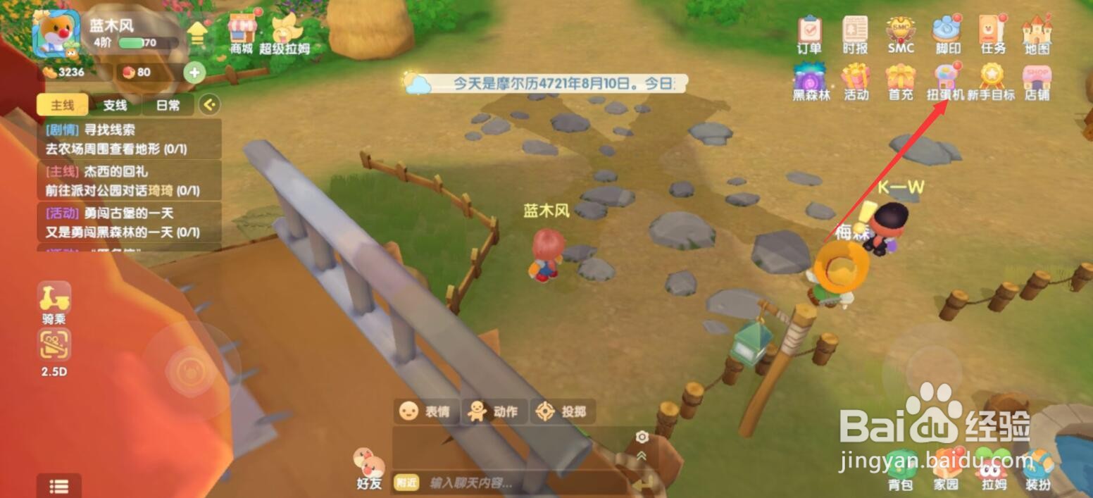 摩尔庄园披萨绵绵池怎么获得