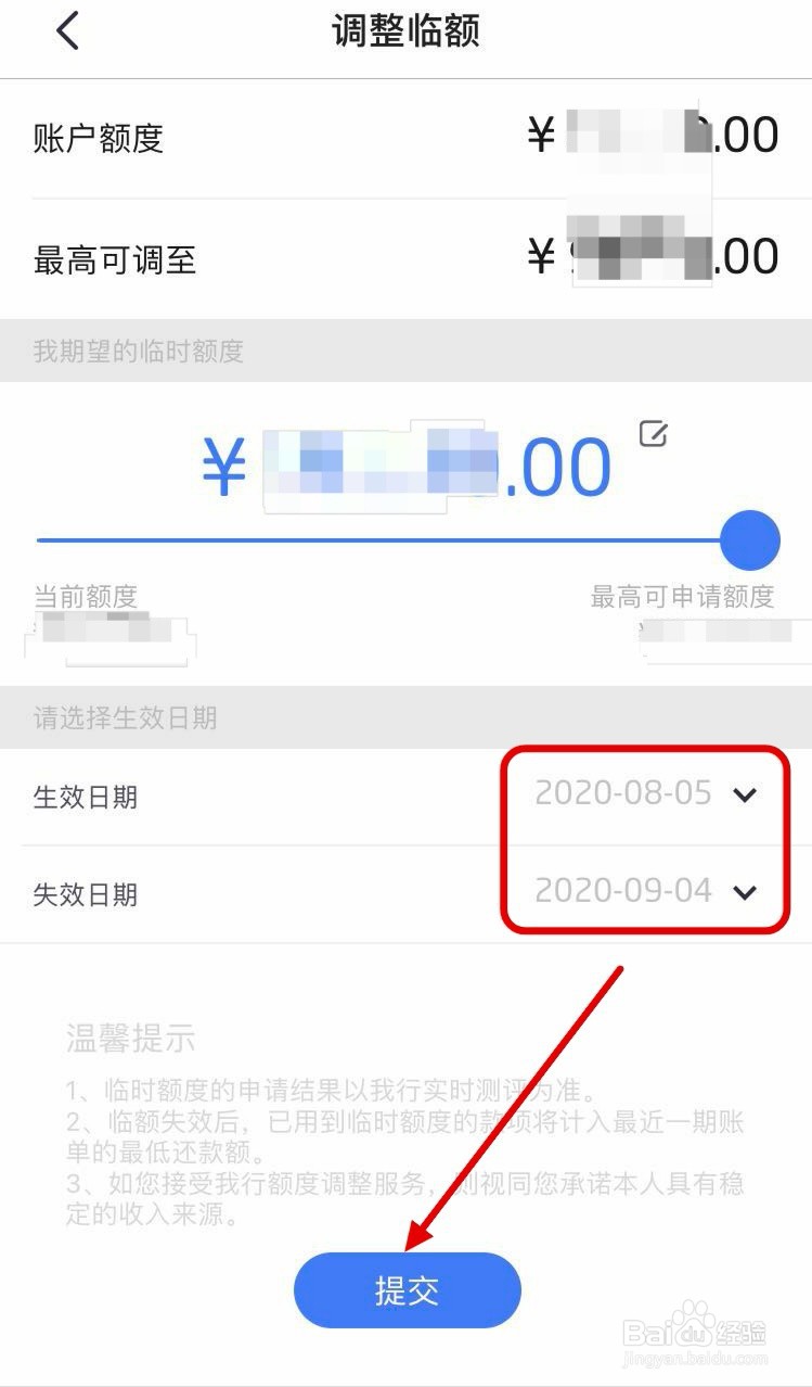 招商信用卡怎么提升额度快