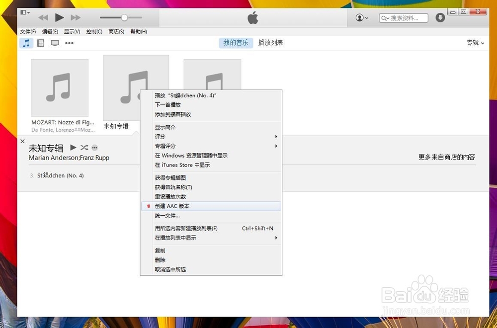 如何在iPhone中使用自定义铃声？