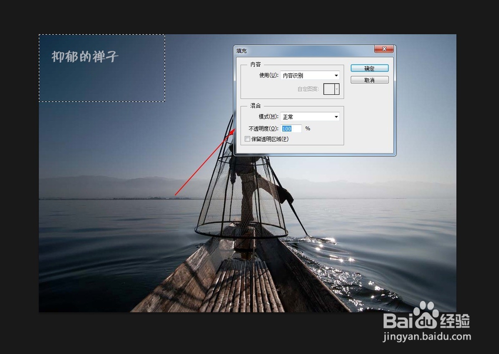 如何利用ps去除图片上面的水印？