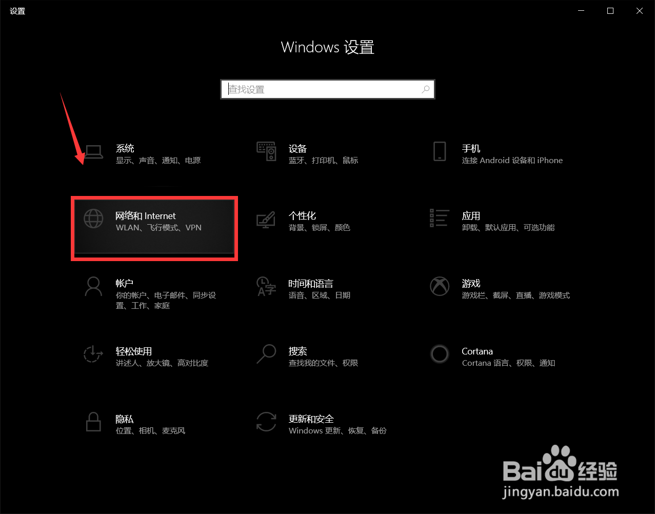 windows10怎么开启随机硬件地址？