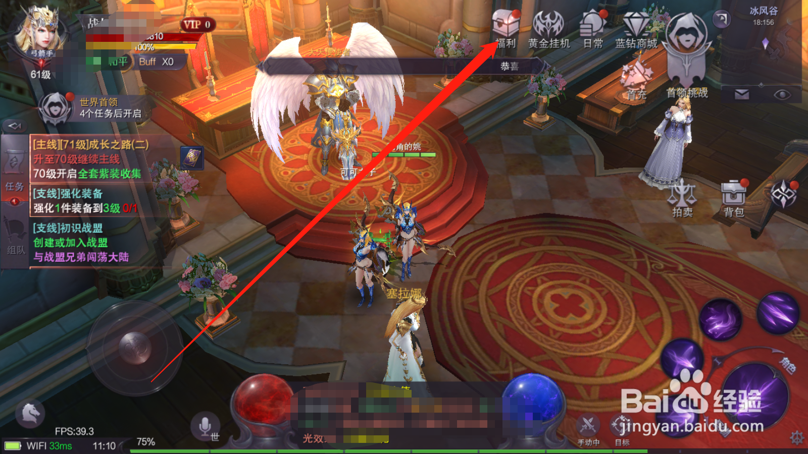 真红之刃如何领取登录奖励