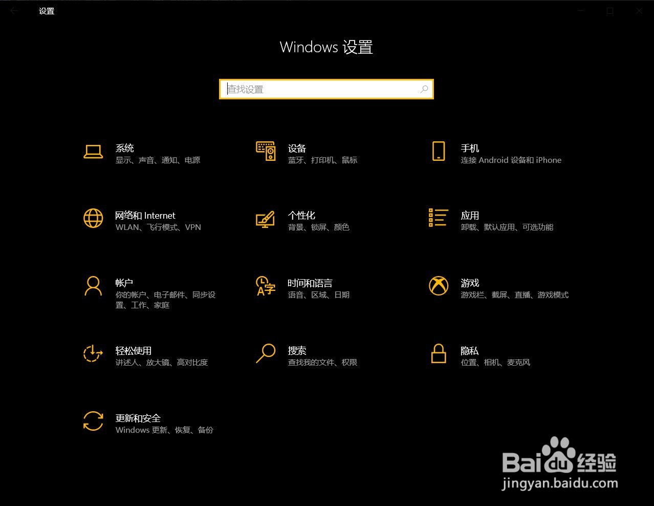 Win10如何切换主题颜色