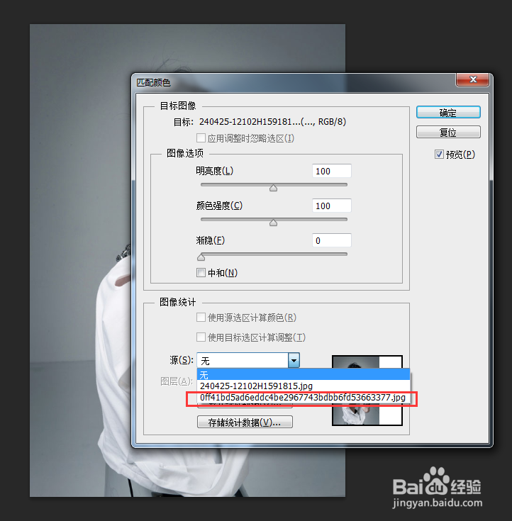 怎样给两张不同的图统一色调