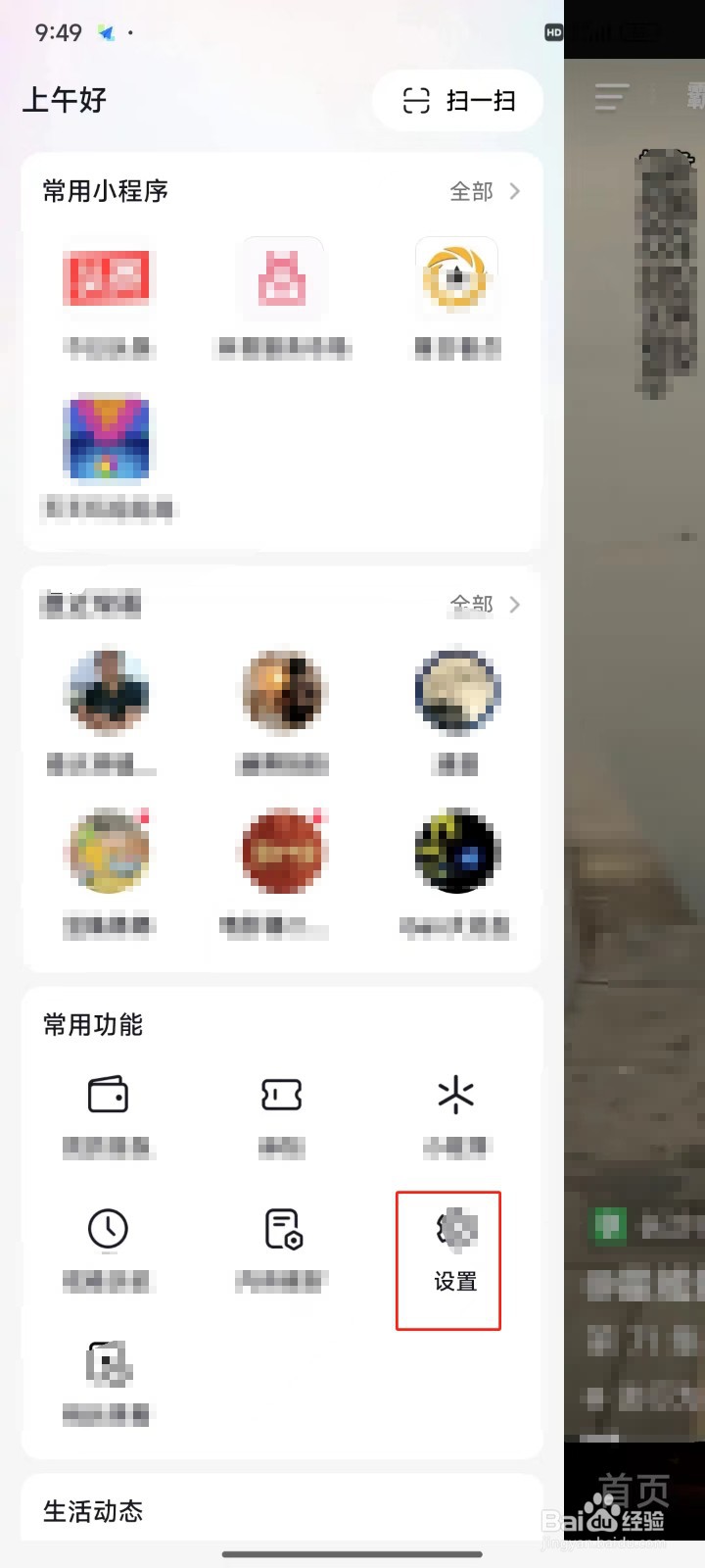 抖音极速版APP中怎样进行实名认证