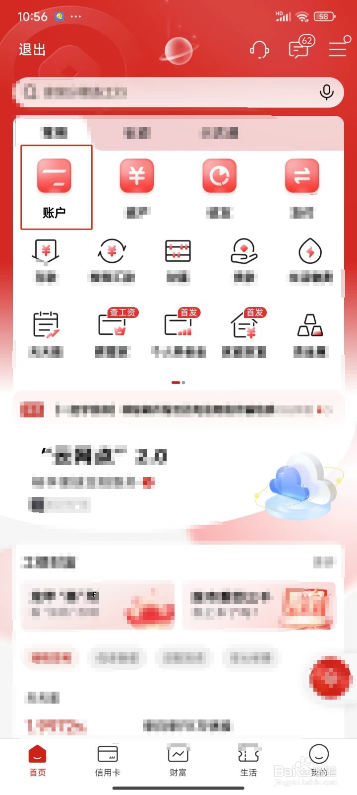 中国工商银行APP怎样打印历史明细