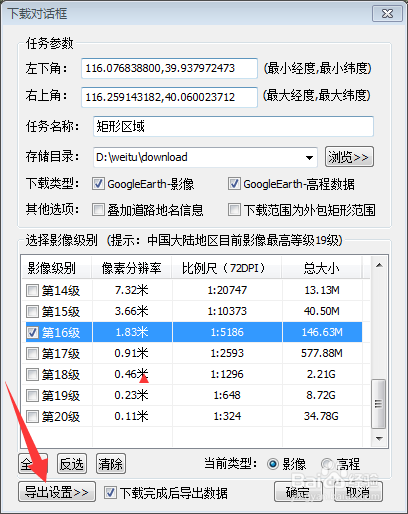 如何在GlobalMapper生成三维地形