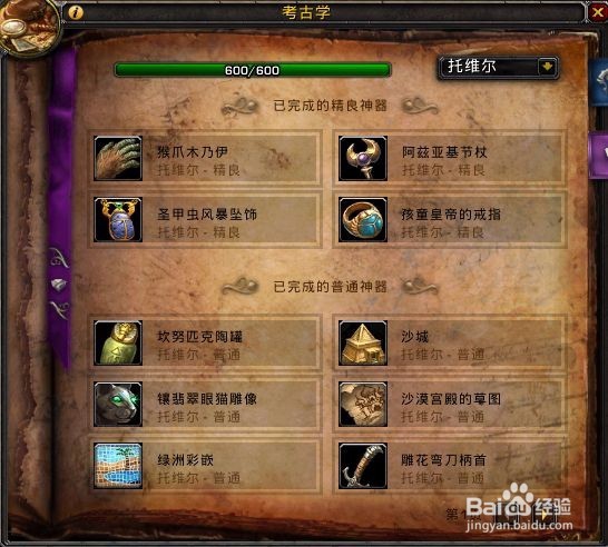 武器店的任务攻略