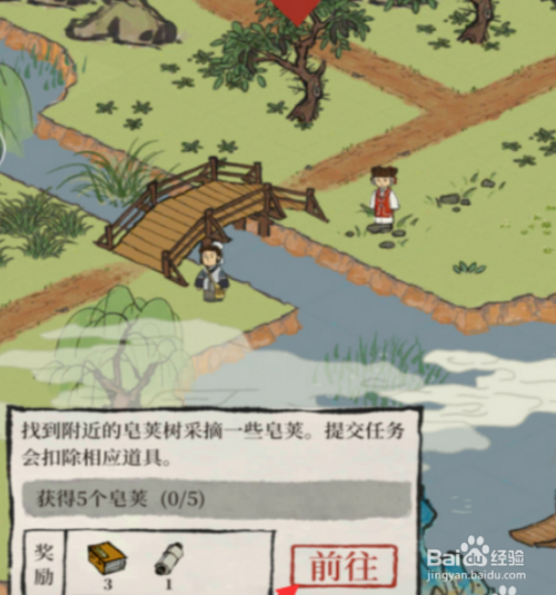 江南百景图怎么摘皂荚