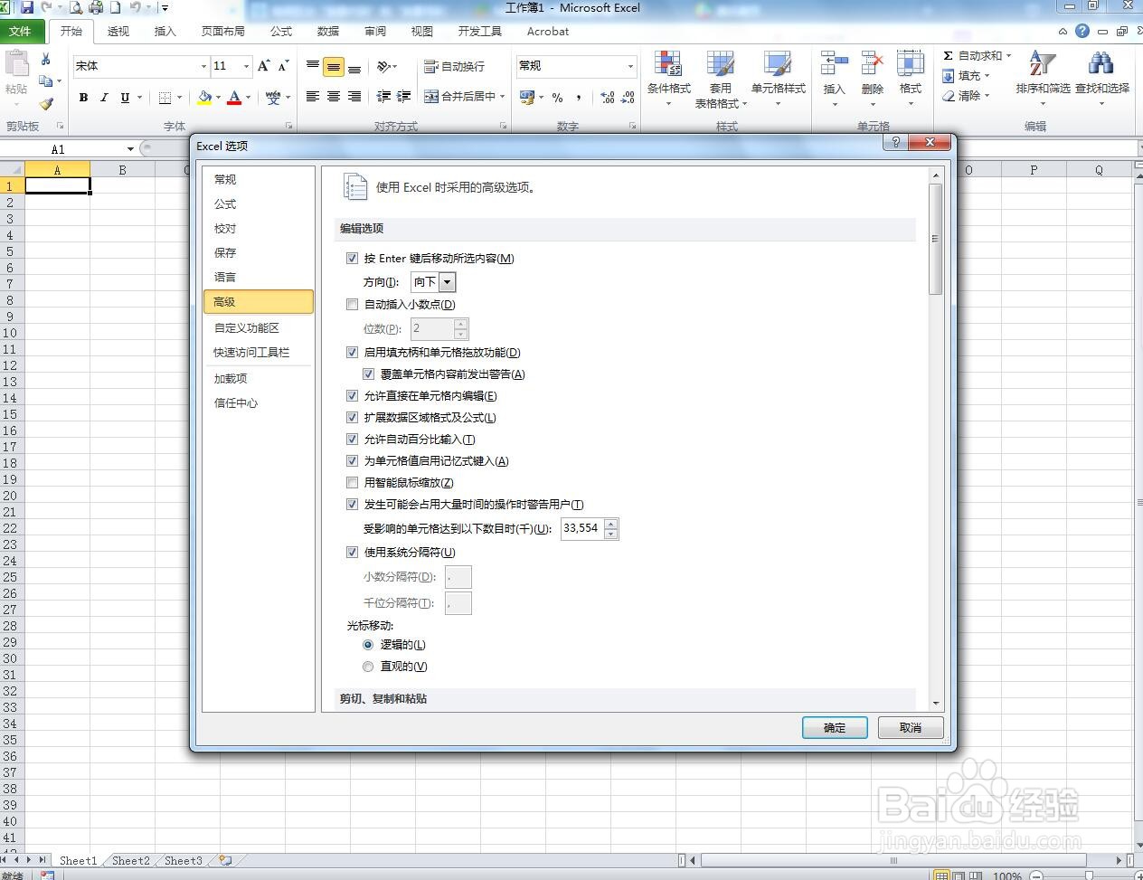 Excel如何删除最近的工作簿记录