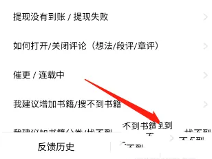 七猫免费小说APP怎么提交意见反馈