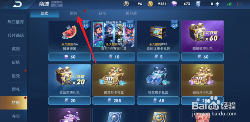 王者可免费领取9999999积分优惠码