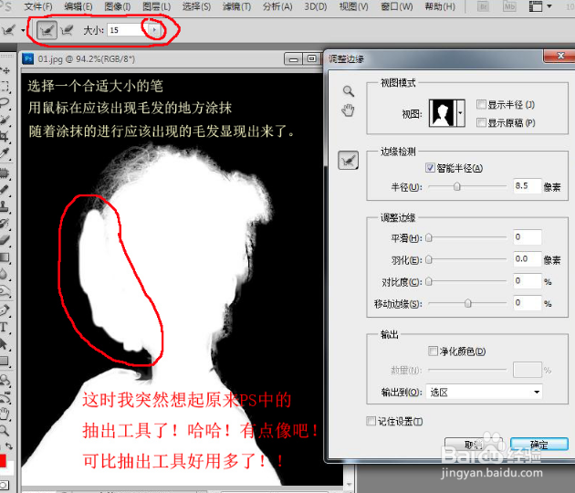 PS 抠图功能简介[图]