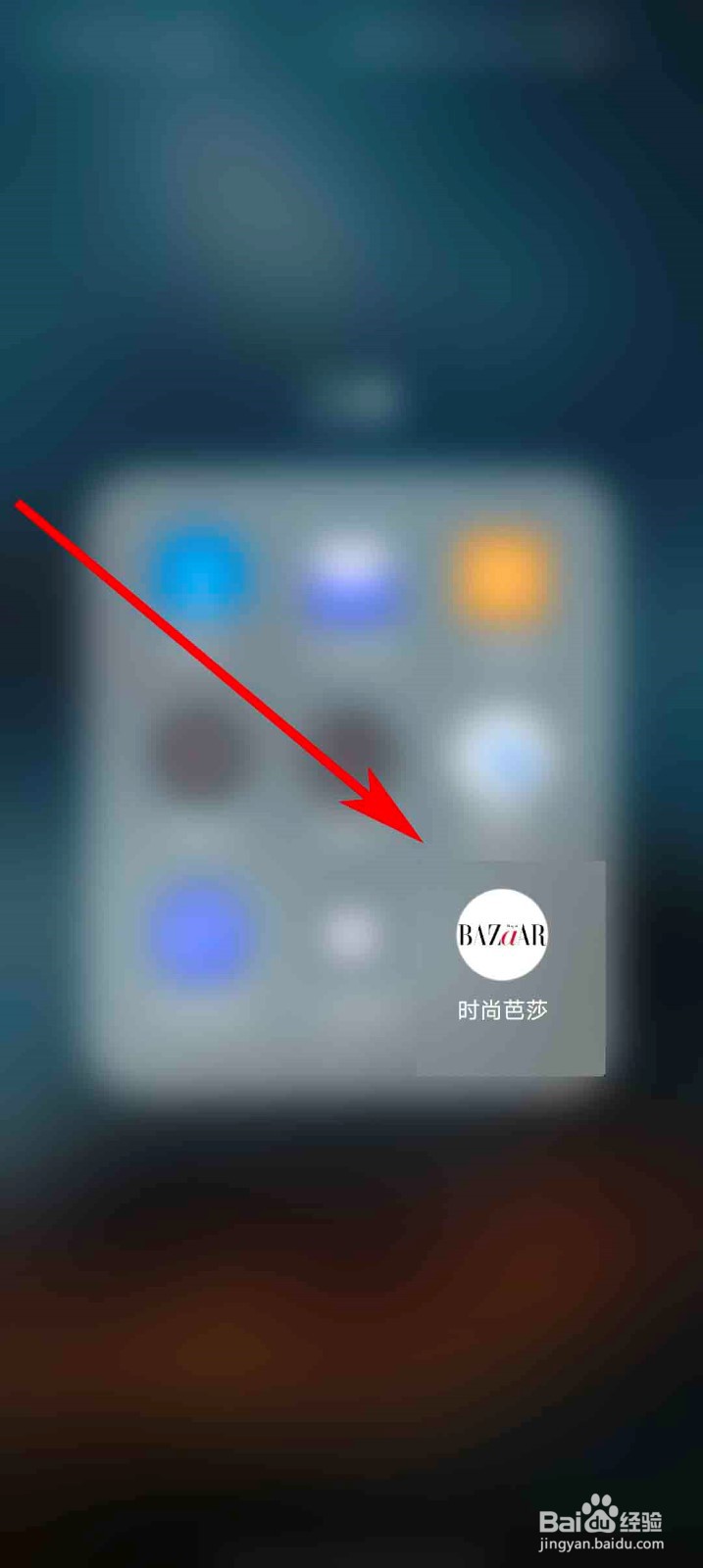 时尚芭莎app怎么订阅杂志