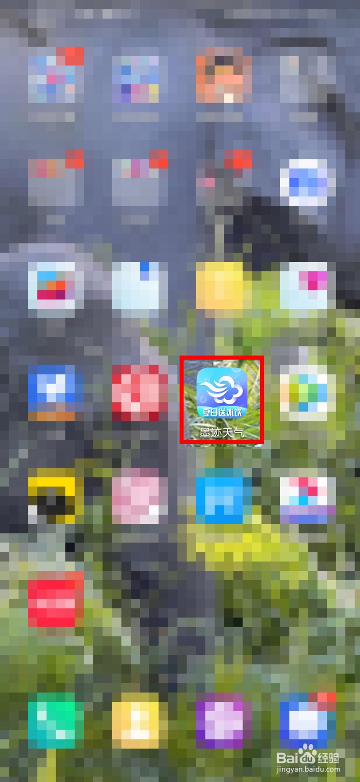 墨迹天气app如何放大字体