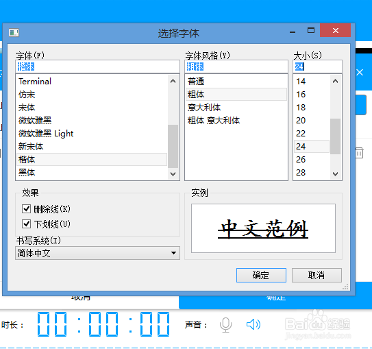 怎样用“EV录屏”录屏