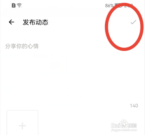 荔枝怎样发布动态?