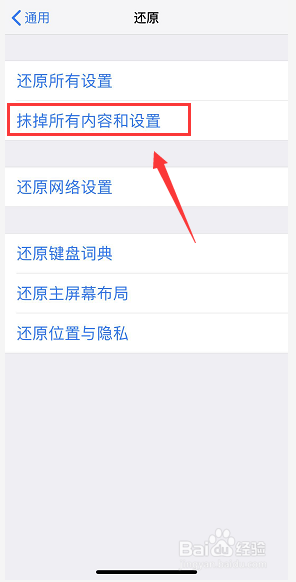二手iphonex验机攻略