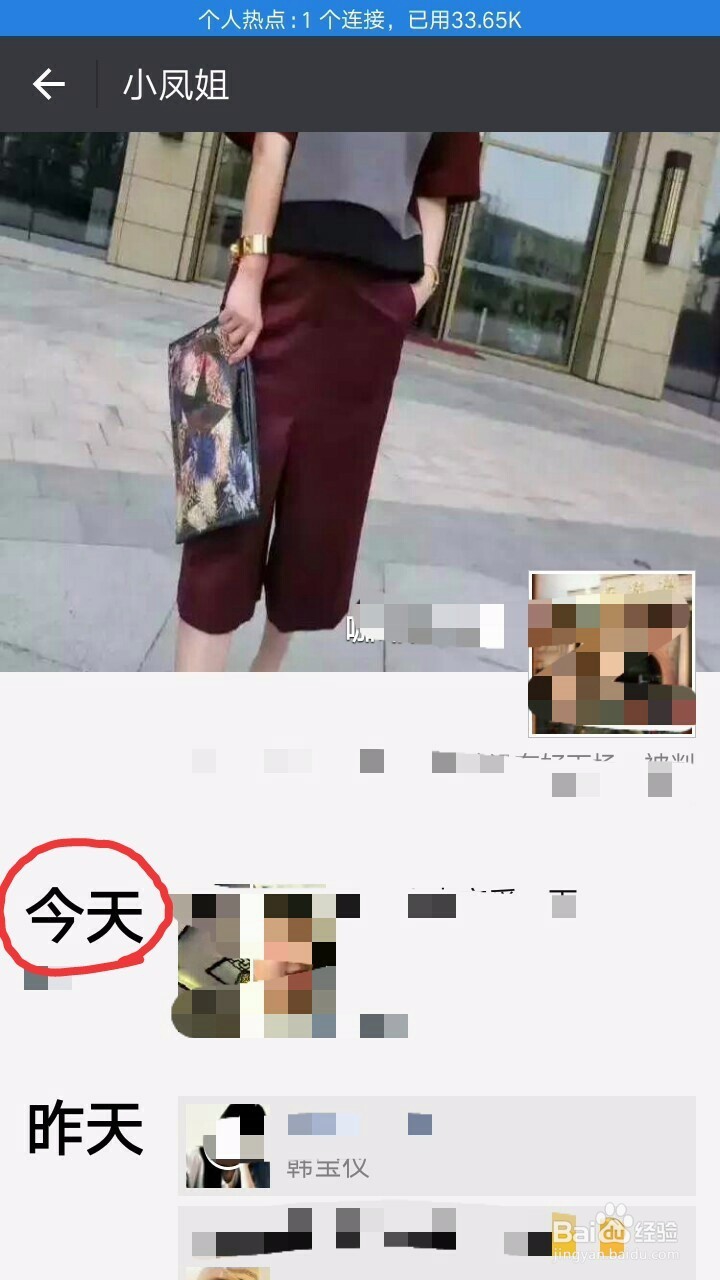 微信怎么转发朋友圈的动态