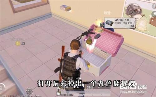 和平精英九色鹿提灯怎么用